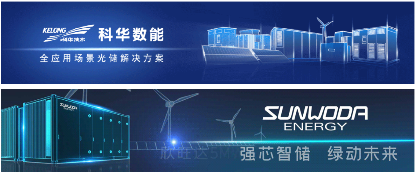 成都：構建以虛擬電廠為主導的新型電力系統，2025年建成1GW新型儲能